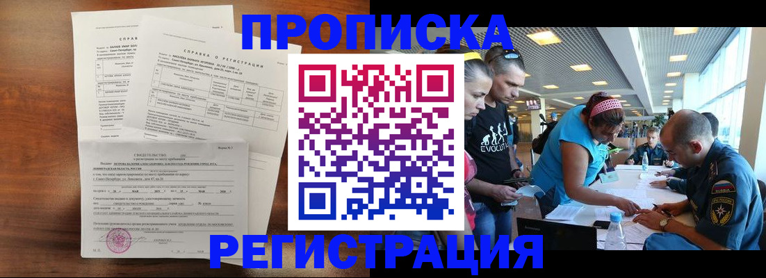 временная регистрация надежно в Новоузенске